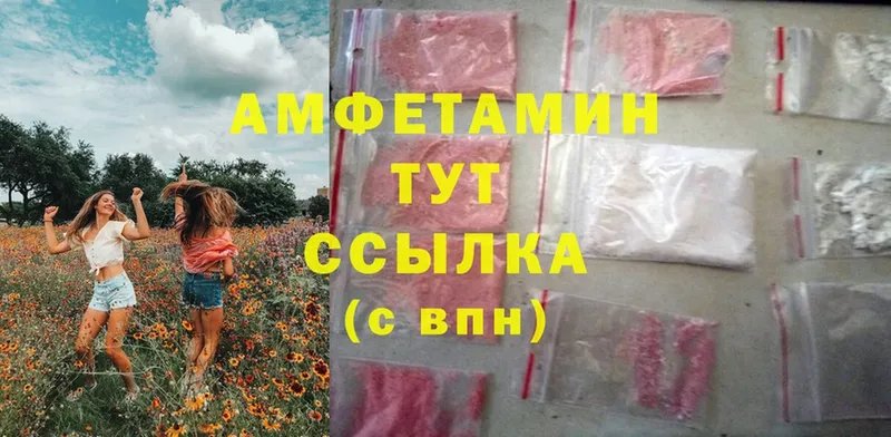 наркота  Пушкино  Amphetamine Розовый 