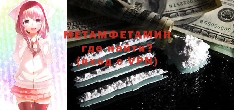 Первитин Methamphetamine  гидра маркетплейс  Пушкино 